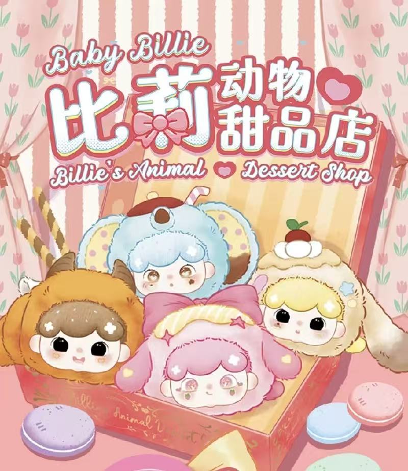 【NEW ARRIVAL】 Baby Billie’s Animal Dessert Shop Plush Doll Pendant,2 boxes