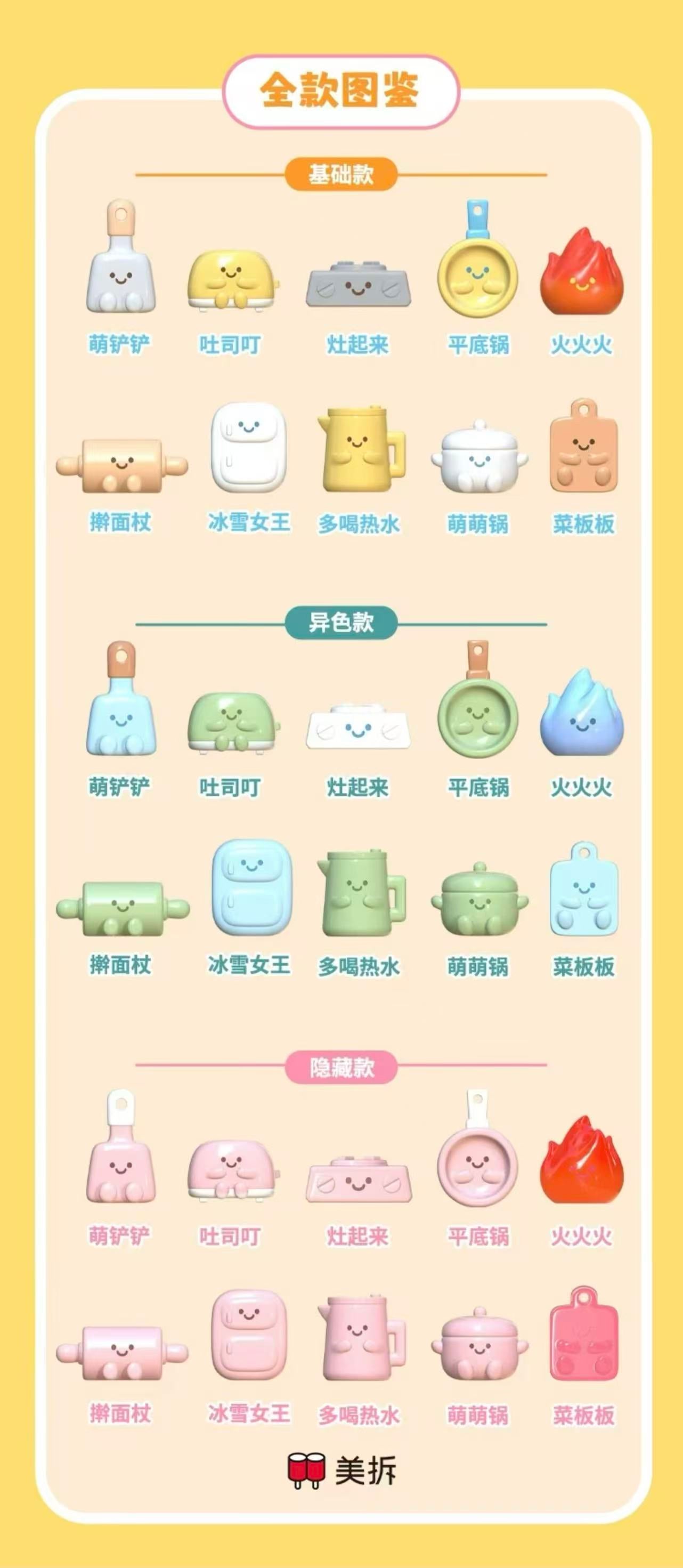 【NEW ARRIVAL】Meichai Kitchen Mini Bean Toy,3 In 1 Bag