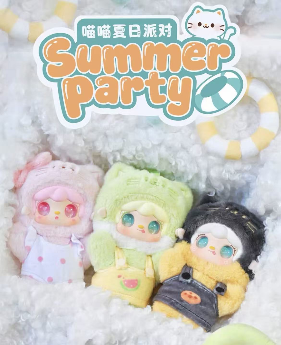 【NEW ARRIVAL】Yooki Summer Party Plush Doll