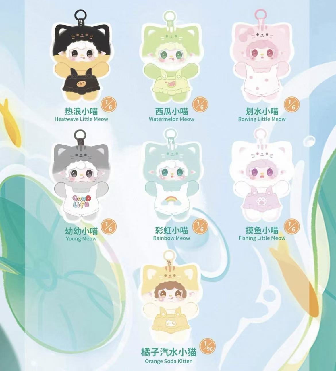 【NEW ARRIVAL】Yooki Summer Party Plush Doll