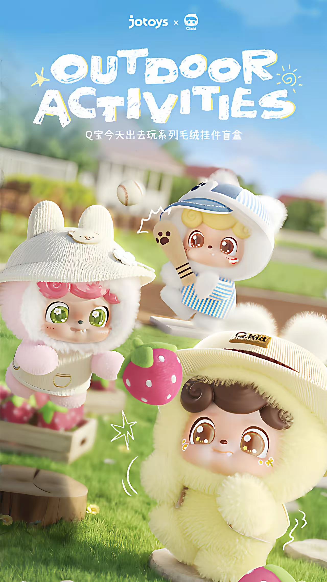 【NEW ARRIVAL】Q kid Outdoor Activites Series Toy