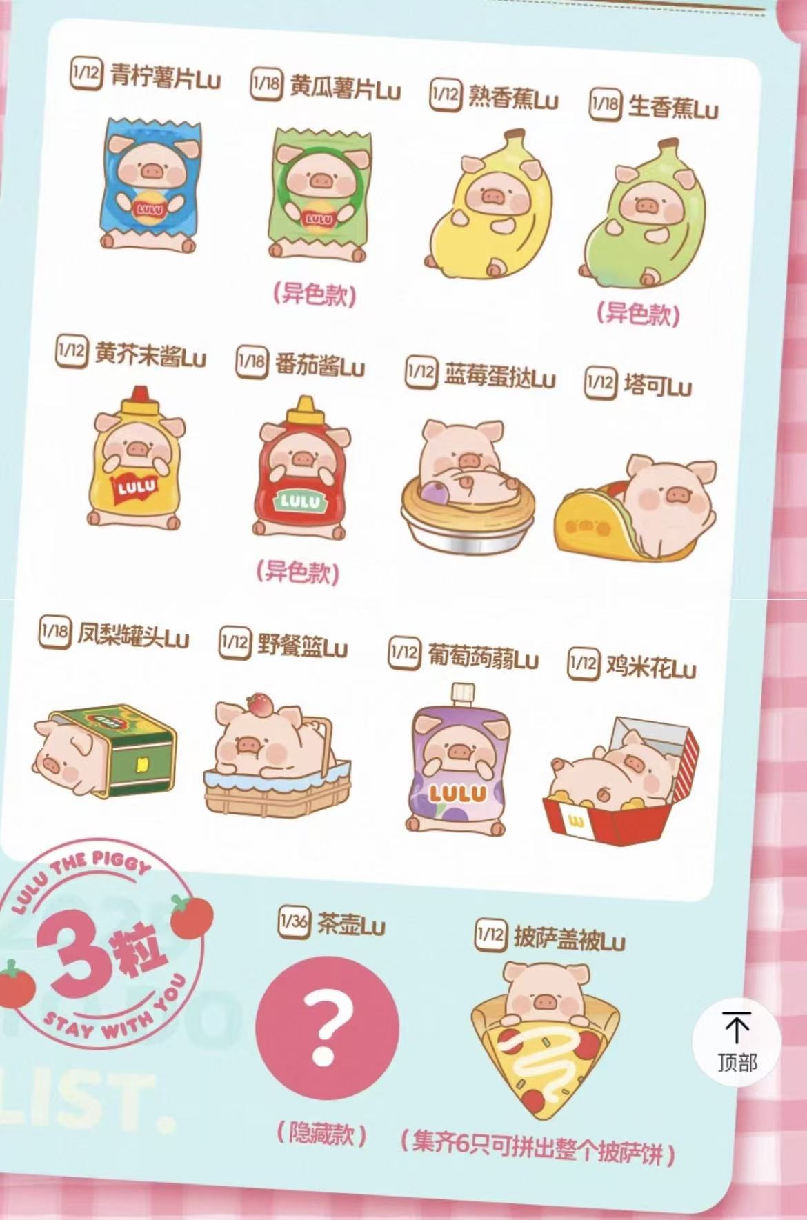 Lulu Piggy Picnic Party Mini Bean Toy,3 In 1 Bag