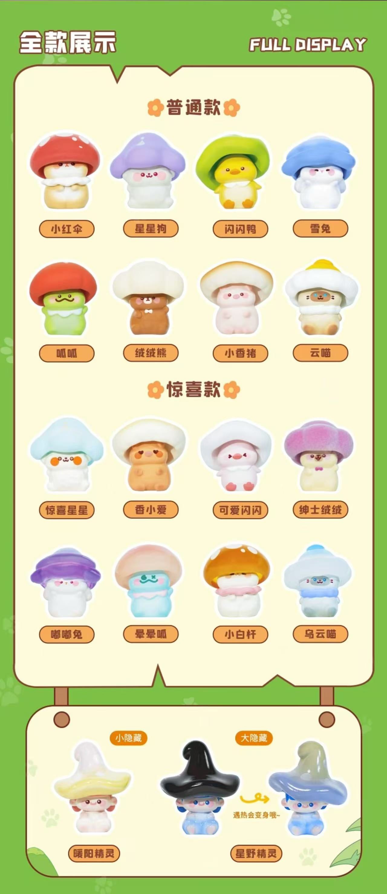 Mushroom Elves Resin Magnet Mini Bean Toy