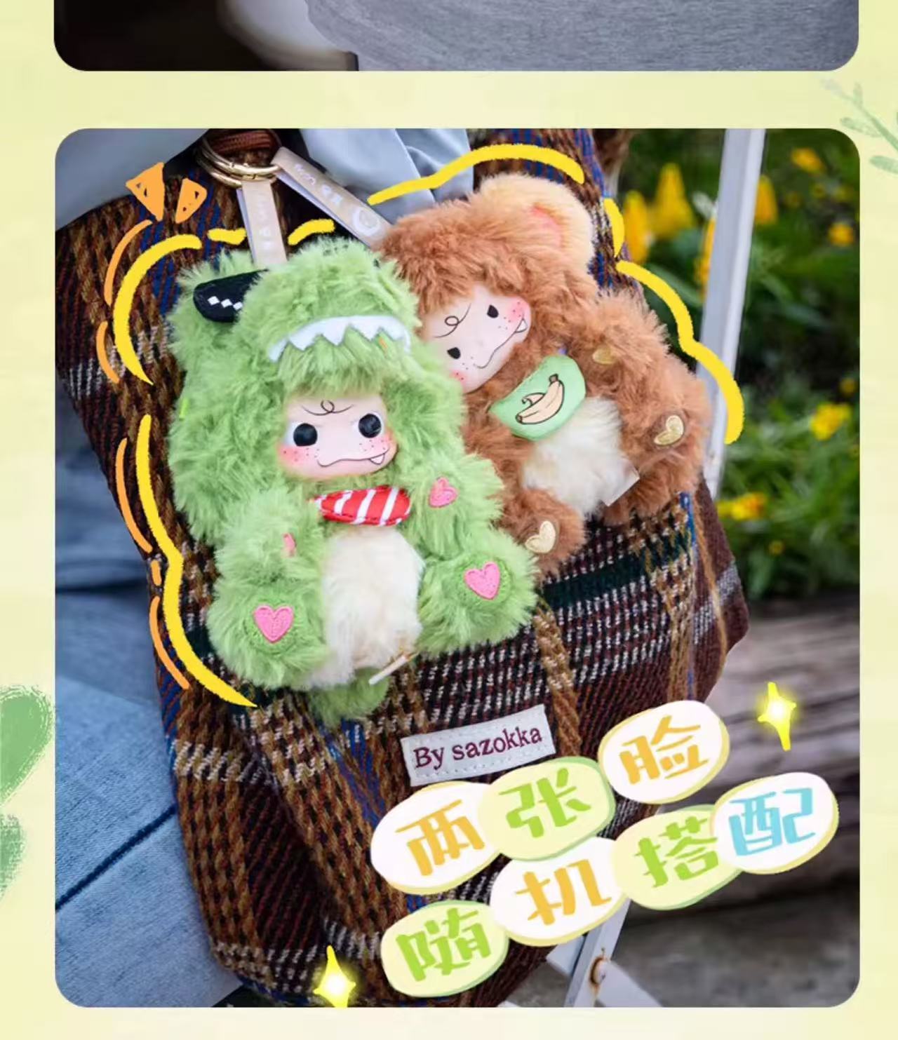 【NEW ARRIVAL-KIKI'S ROOM】Lacy Matchy Plush Doll