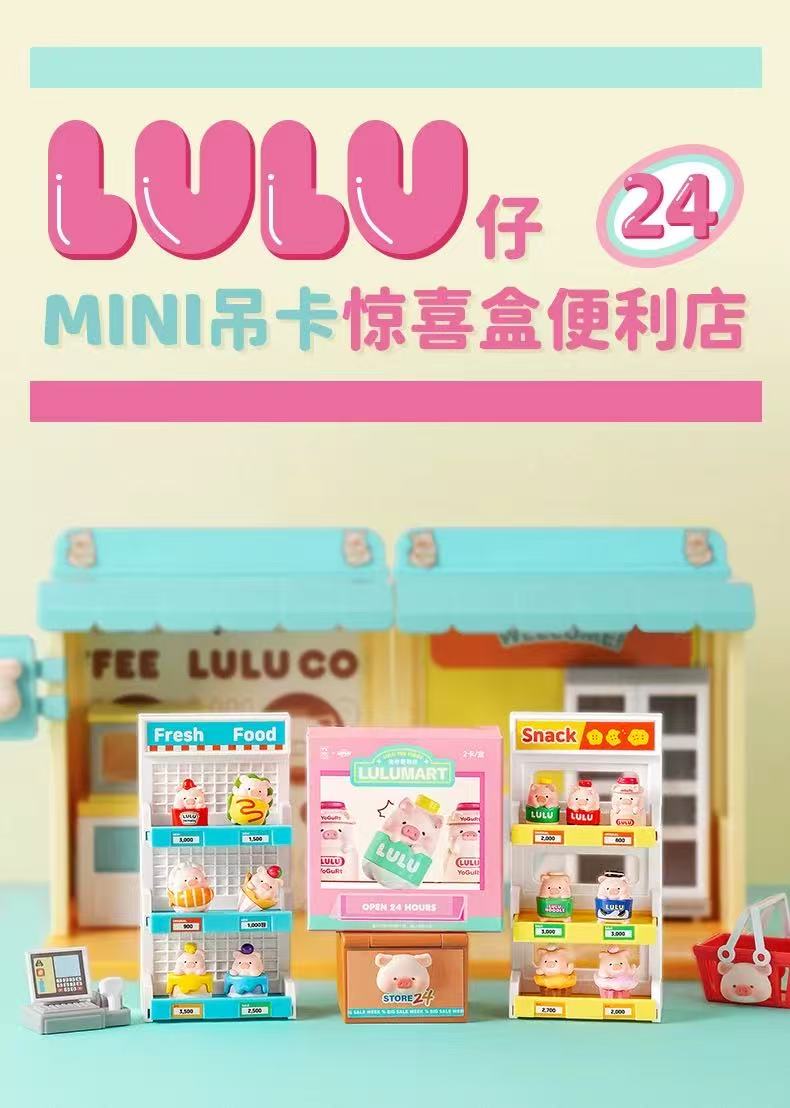 Lulu Piggy 24H Convenience Store Toy,2 In 1 Box