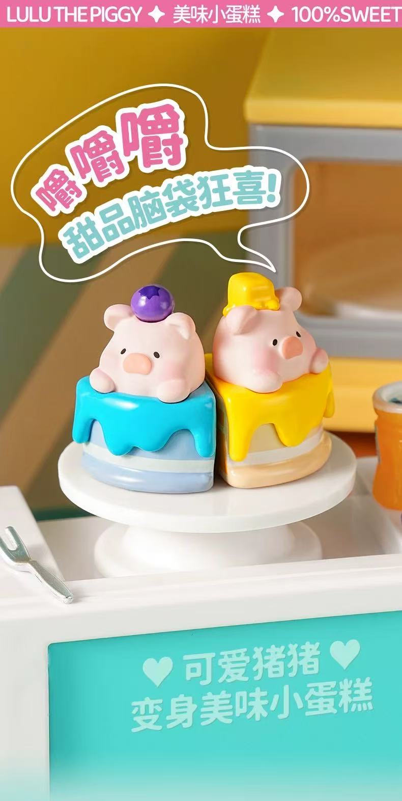 Lulu Piggy 24H Convenience Store Toy,2 In 1 Box