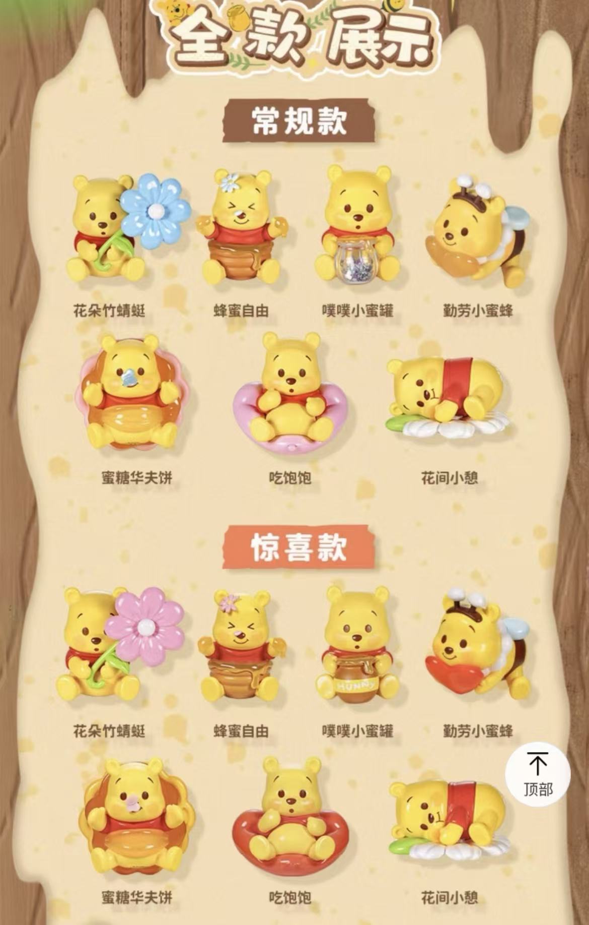 【NEW ARRIVAL-KIKI'S ROOM】Winnie The Pooh Sweet Honey Magnet Mini Bean Toy