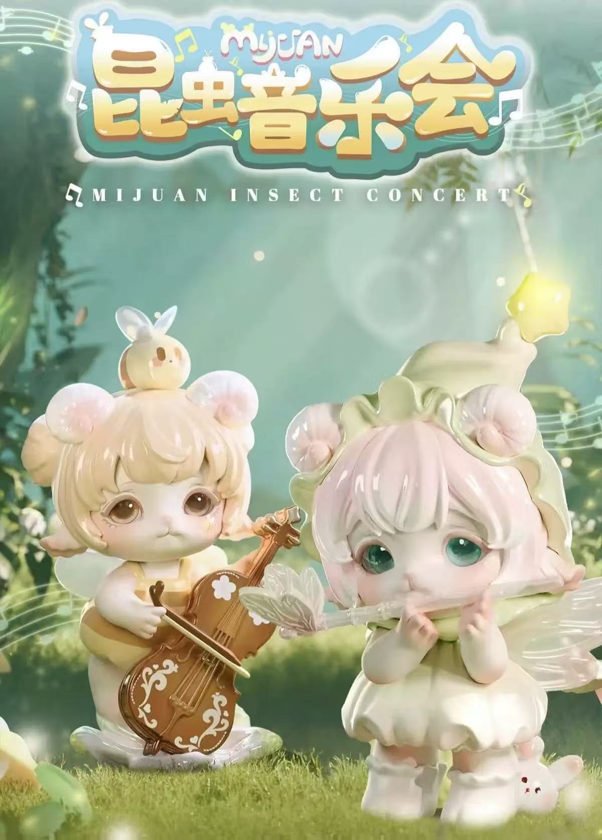 【NEW ARRIVAL-KIKI'S ROOM】Mijuan Insect Concert Toy