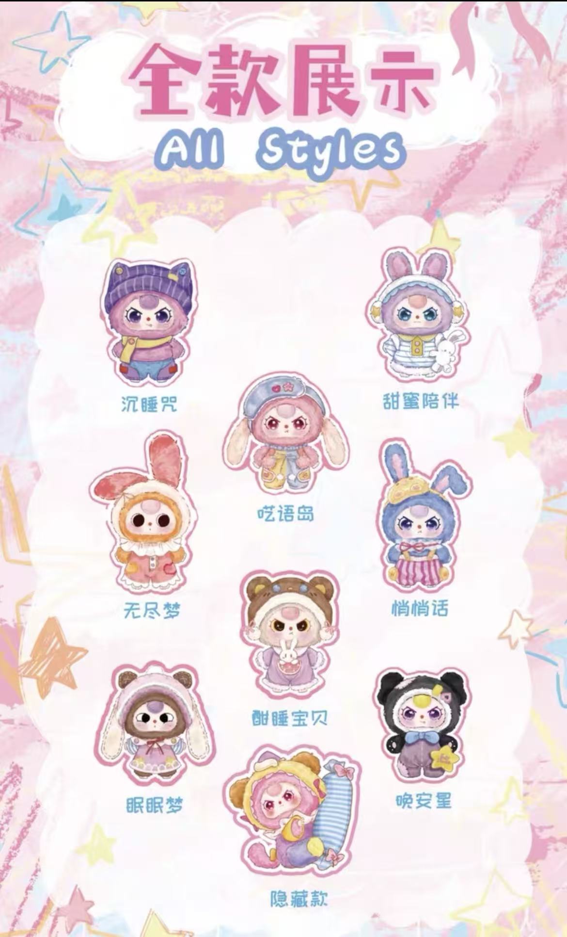 【NEW ARRIVAL-KIKI'S ROOM】Baby 3 Sweet Dream 100% Plush Doll