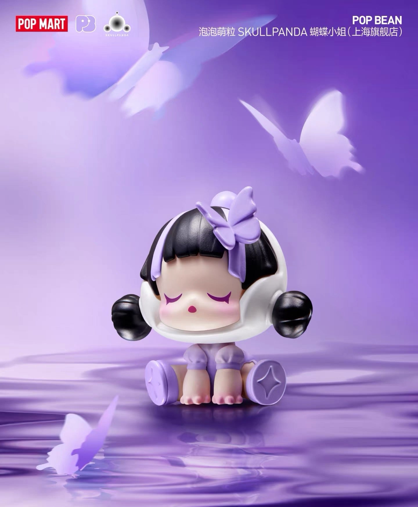 【NEW ARRIVAL-PREORDER】Skullpanda Shanghai Limited Popbean-ship with any full price items in kiki's room