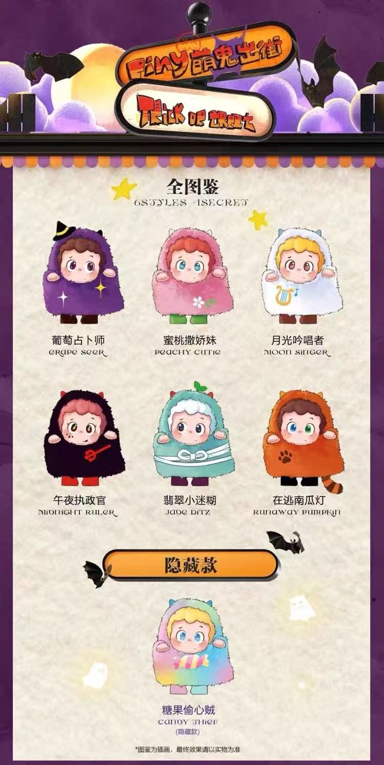 【NEW ARRIVAL-KIKI'S ROOM】Piny Trick Or Treat Plush Doll