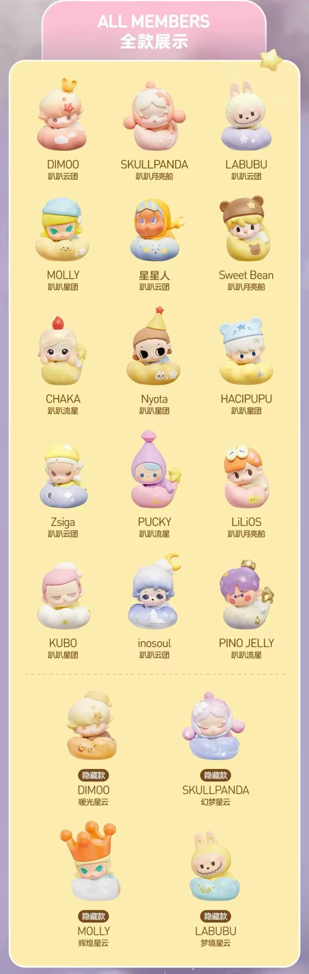 【NEW ARRIVAL-KIKI'S ROOM】POPBEAN Goodnight Night Sky Mini Bean,3 beans-ship with any full price items