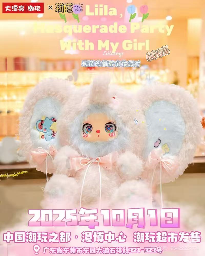 【NEW ARRIVAL-KIKI'S ROOM】Liila Masquerade Party With My Girl 600% V3 Plush Doll