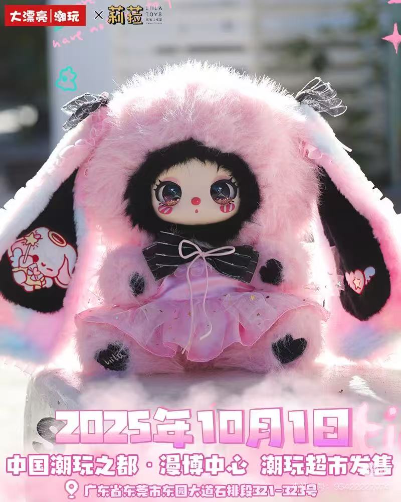 【NEW ARRIVAL-KIKI'S ROOM】Liila Masquerade Party With My Girl 600% V3 Plush Doll