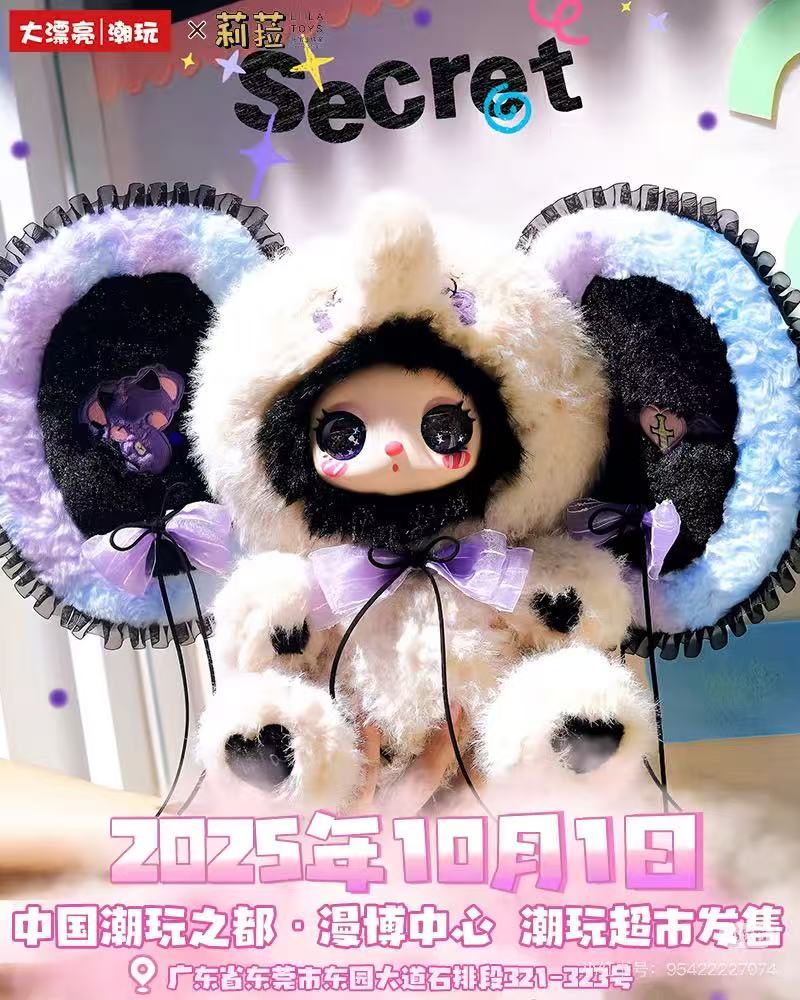 【NEW ARRIVAL-KIKI'S ROOM】Liila Masquerade Party With My Girl 600% V3 Plush Doll