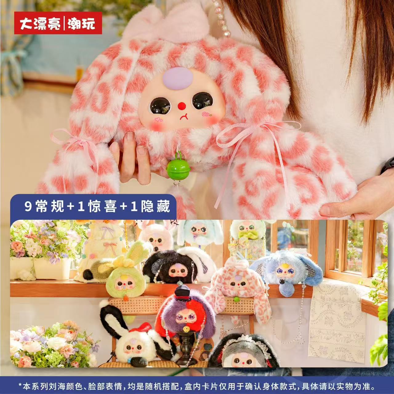 【NEW ARRIVAL-KIKI'S ROOM】Baby 3 Lucky Rabbit Zipper Bag Plush Doll