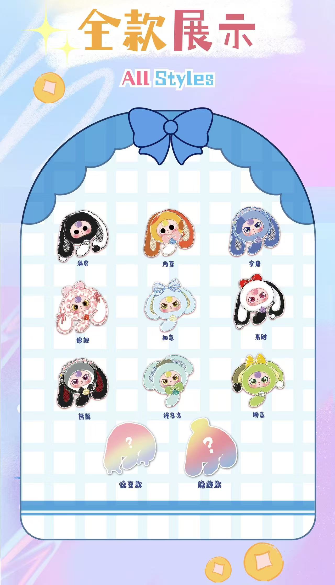 【NEW ARRIVAL-KIKI'S ROOM】Baby 3 Lucky Rabbit Zipper Bag Plush Doll
