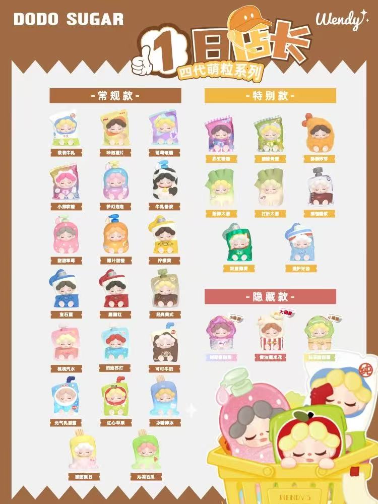 【NEW ARRIVAL-KIKI'S ROOM】Wendy One-day Manager Mini Bean Toy,4 In 1 Bag
