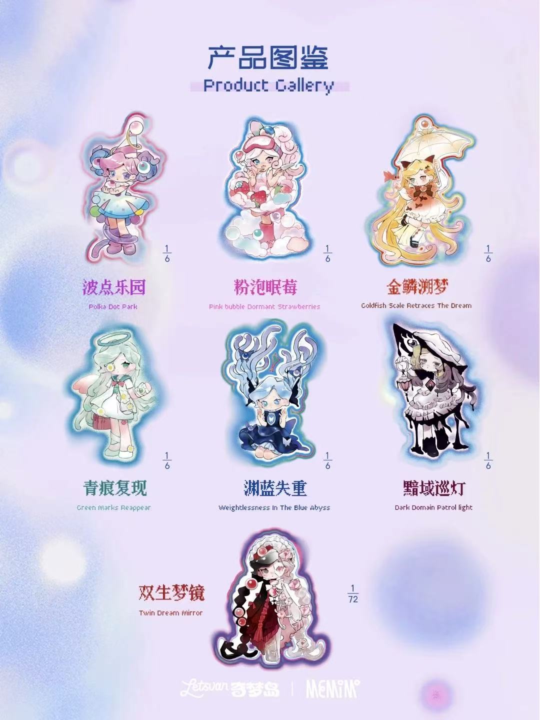【NEW ARRIVAL-KIKI'S ROOM】Memimo Strange Dreams Toy