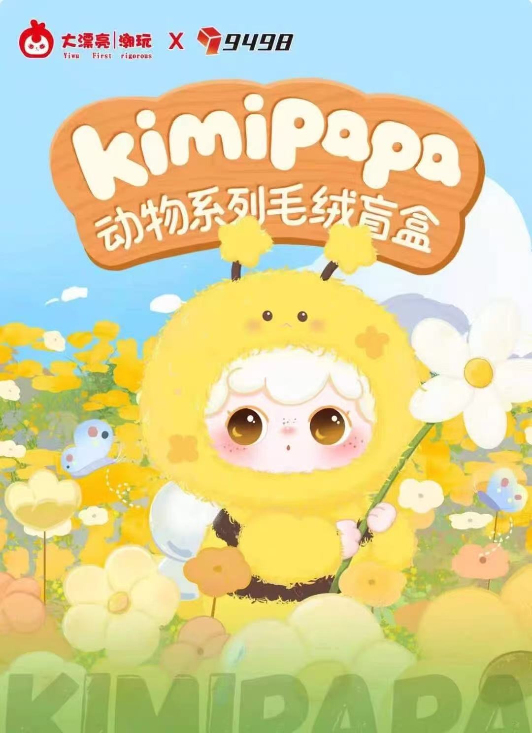 【NEW ARRIVAL-KIKI'S ROOM】Kimipapa Animal Plush Doll