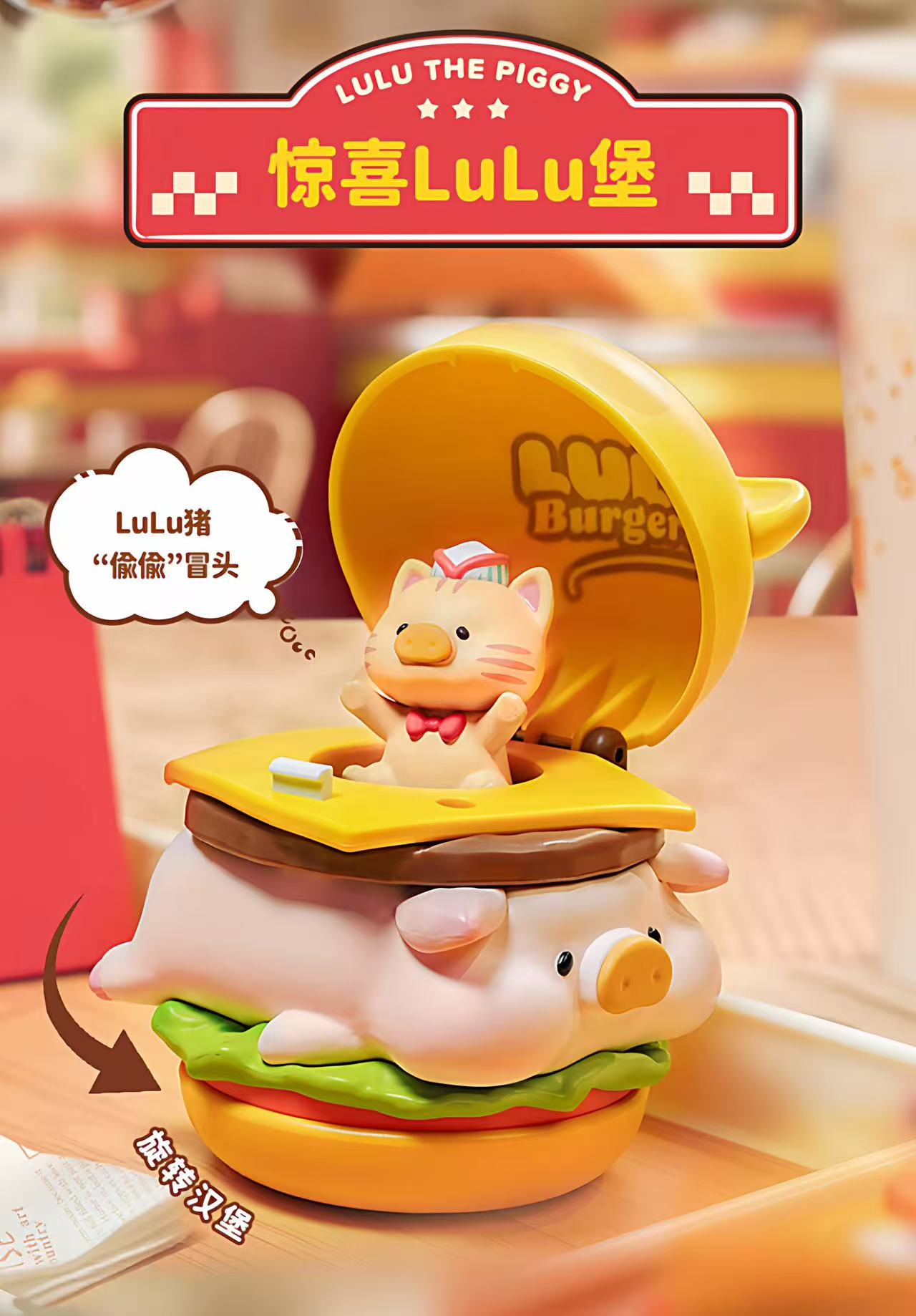 【NEW ARRIVAL-KIKI'S ROOM】Lulu The Piggy Buegers Moving Toy