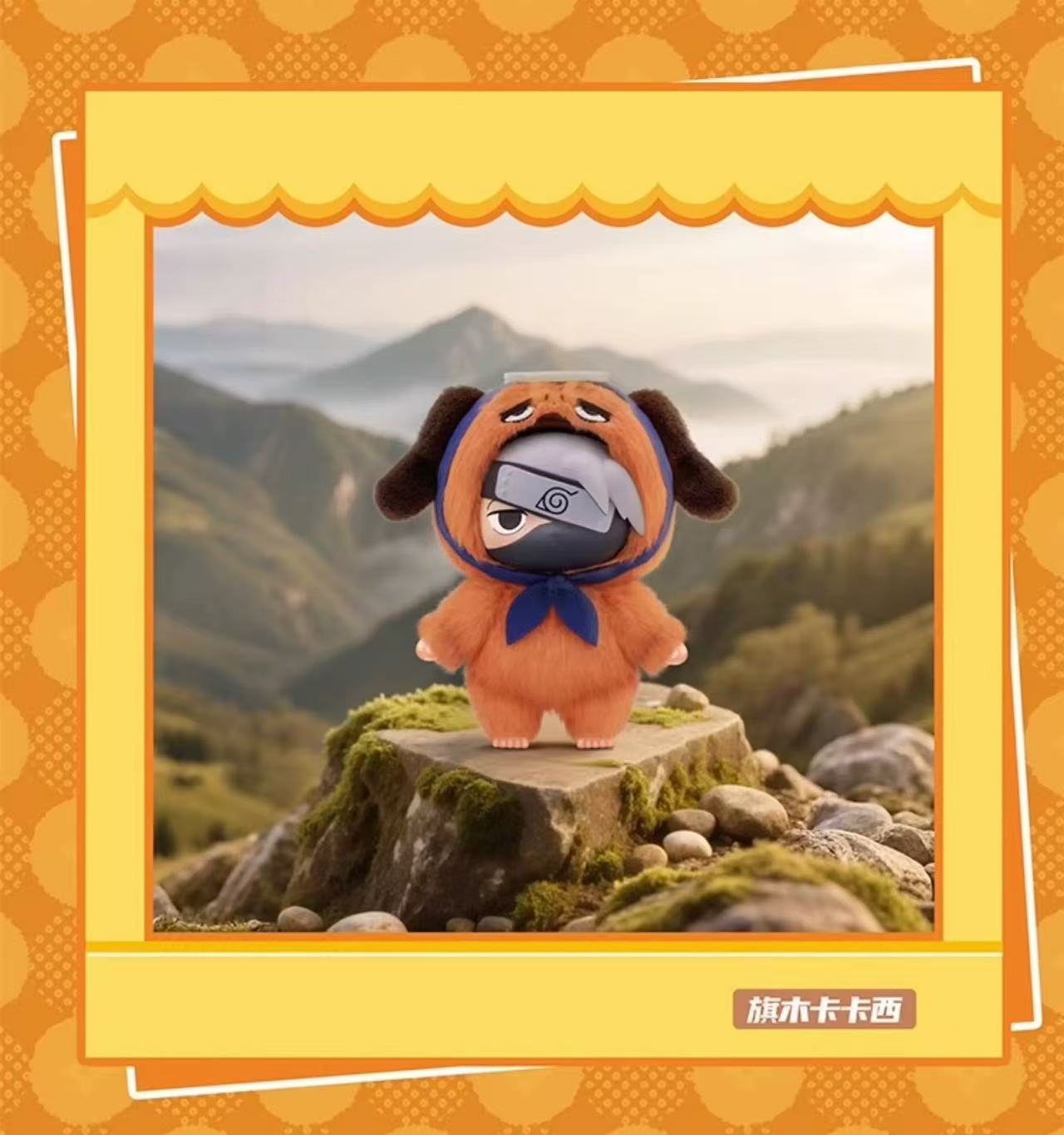 【NEW ARRIVAL-KIKI'S ROOM】Naruto Cute Pet Party Plush Doll