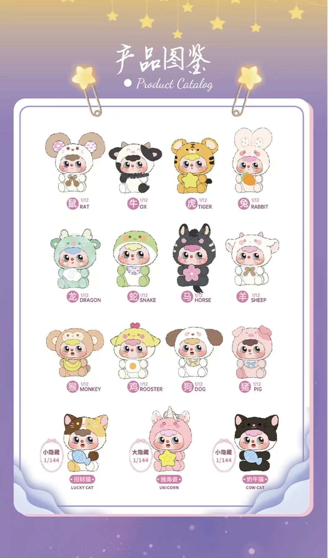 【NEW ARRIVAL-KIKI'S ROOM】Doubao Chinese Zodiac Mini Plush Doll