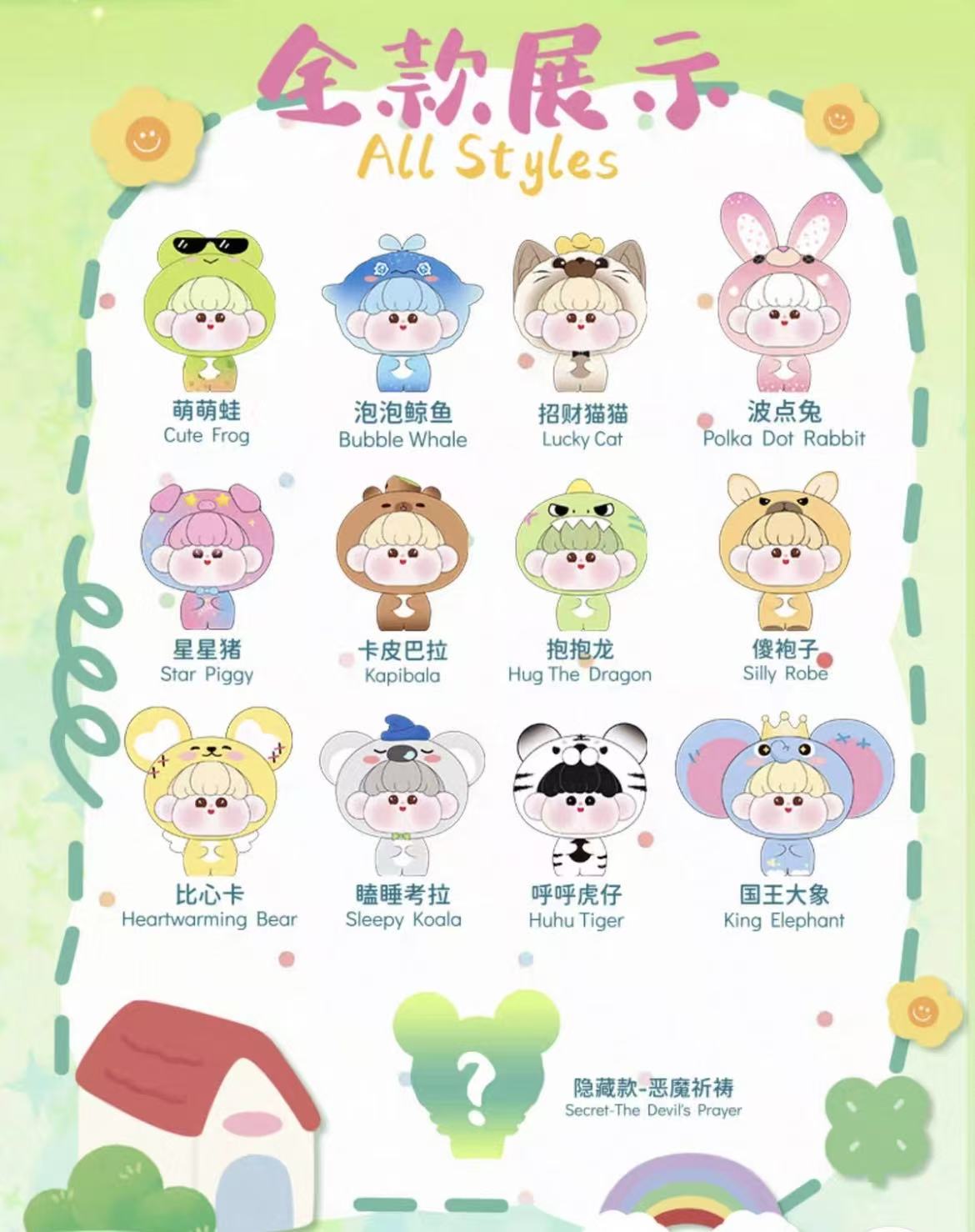 【NEW ARRIVAL-KIKI'S ROOM】Fatty Big-eared Animal Mini Bean Toy