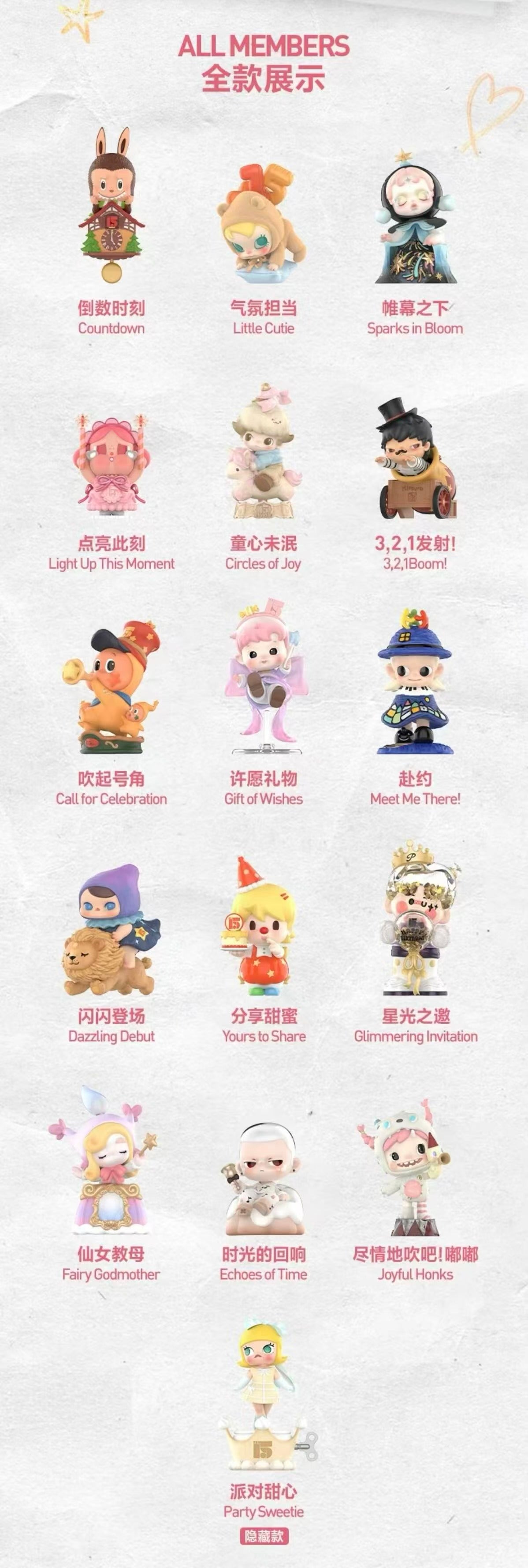【NEW ARRIVAL-PREORDER】POPMART Celebrate The Moment Toy