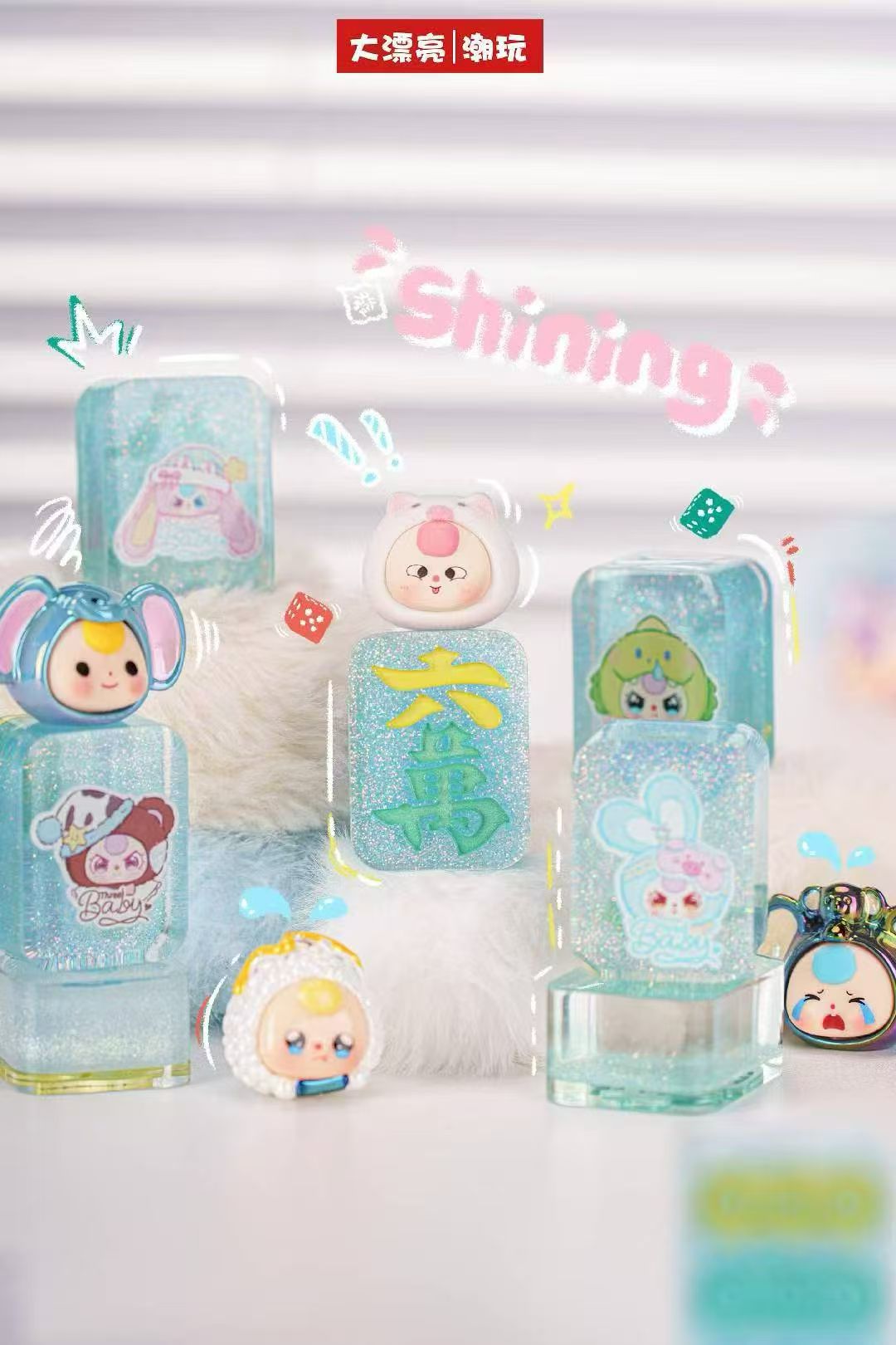 【NEW ARRIVAL-KIKI'S ROOM】Baby 3 Liquid Majong Mini Bean Toy