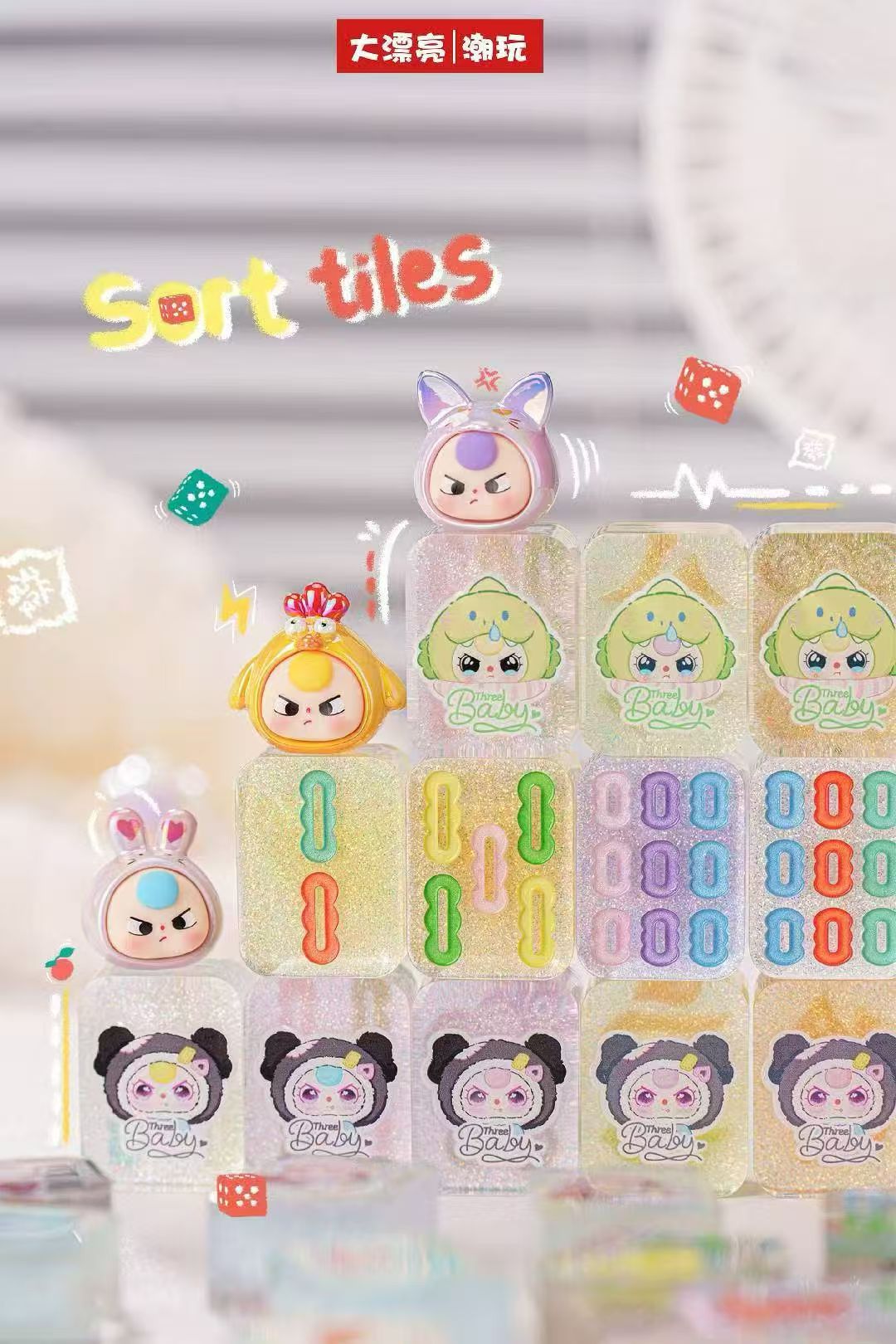 【NEW ARRIVAL-KIKI'S ROOM】Baby 3 Liquid Majong Mini Bean Toy