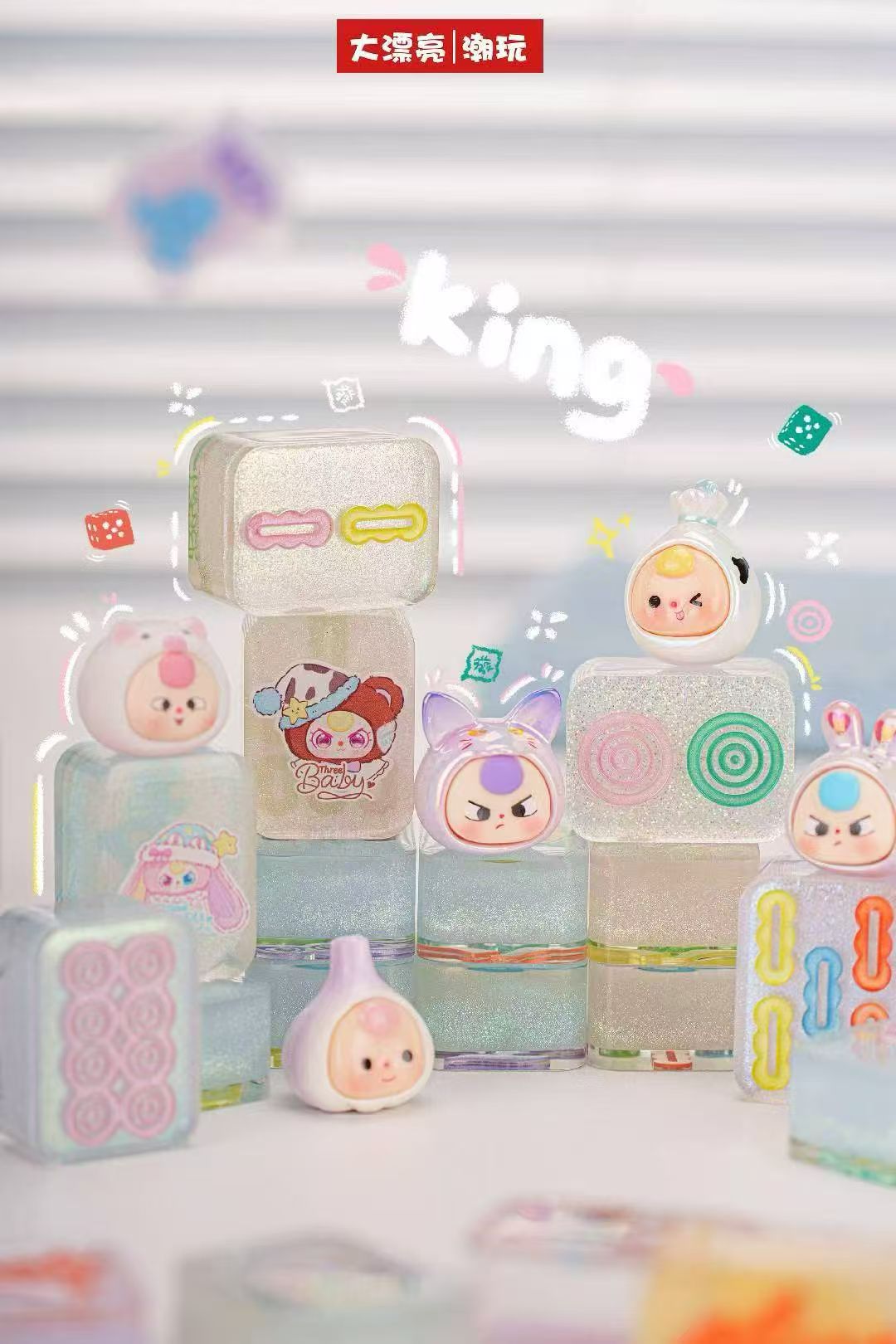 【NEW ARRIVAL-KIKI'S ROOM】Baby 3 Liquid Majong Mini Bean Toy