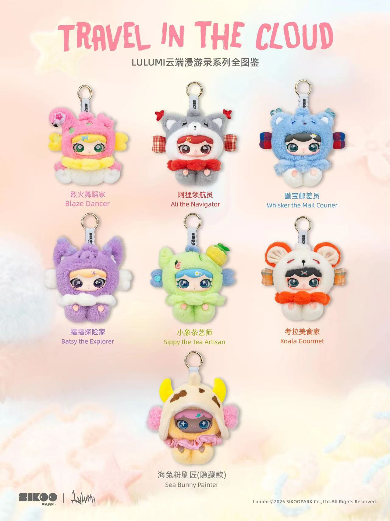 【NEW ARRIVAL-KIKI'S ROOM】Lulumi Travel In The Cloud Plush Doll