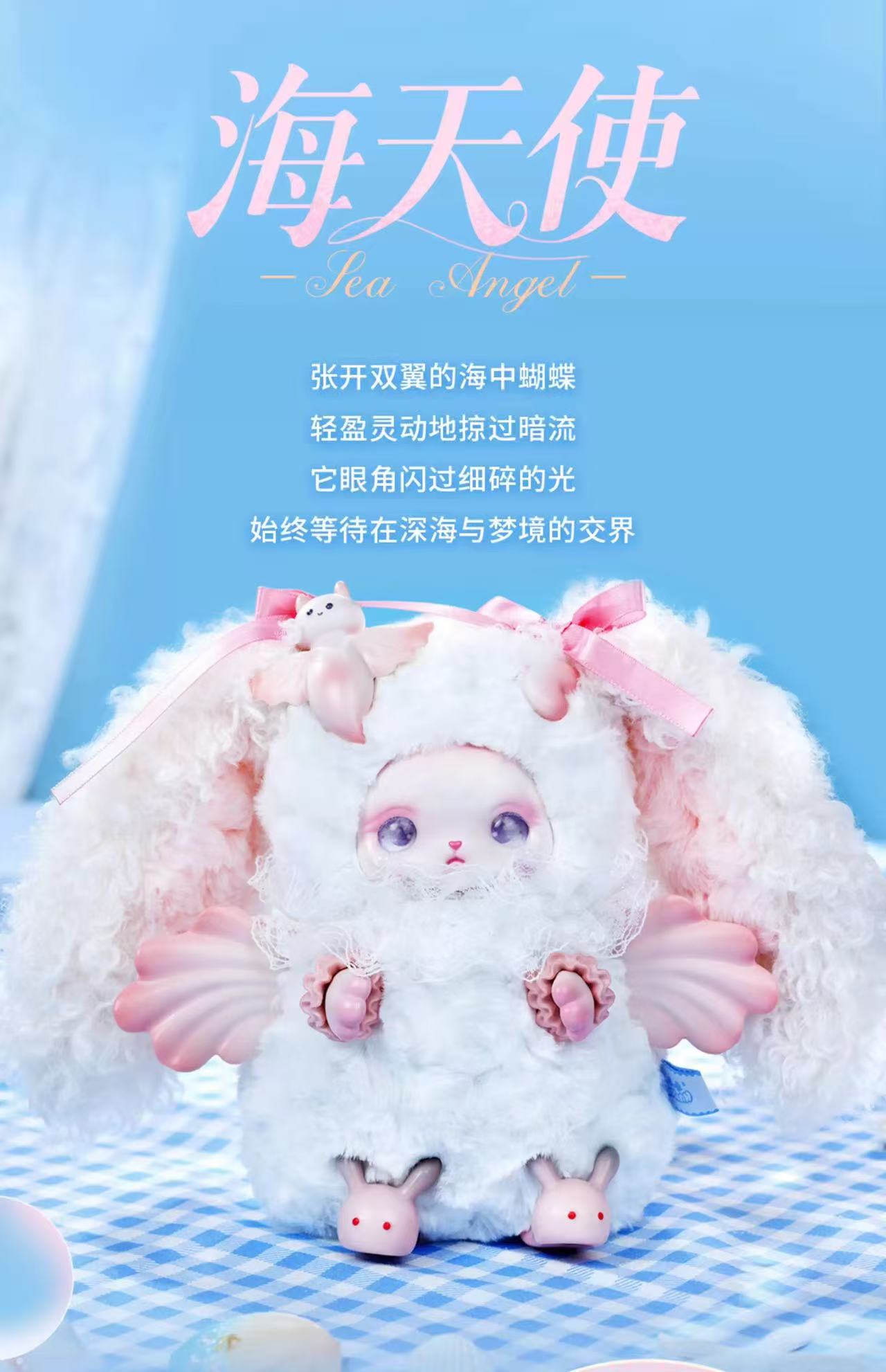 【NEW ARRIVAL-KIKI'S ROOM】Loloan Ocean Series Plush Doll