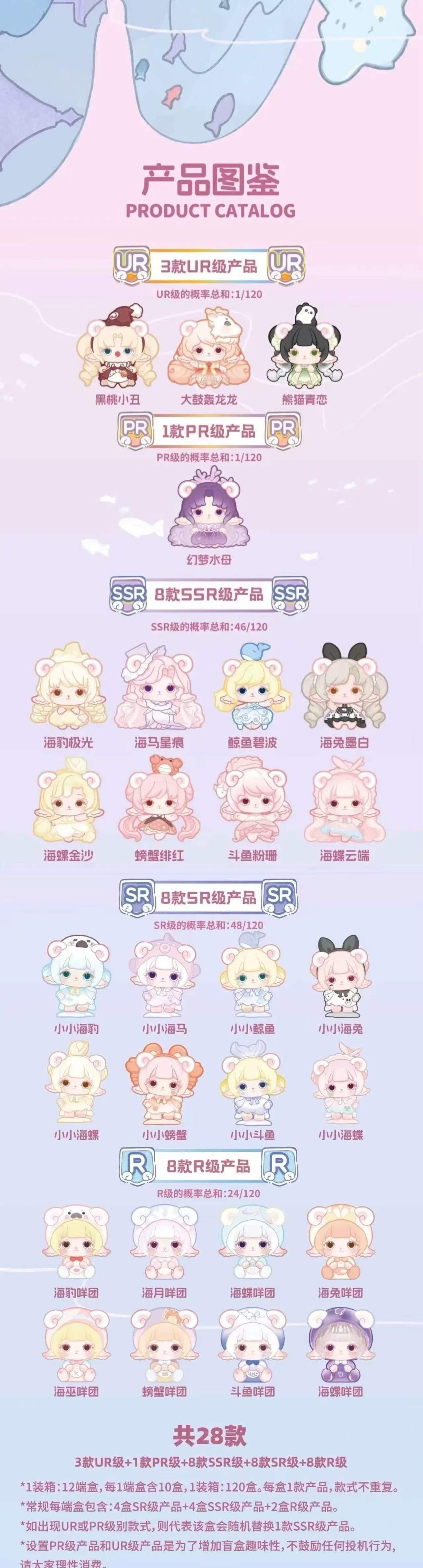 Mimia Crystal Palace Toy