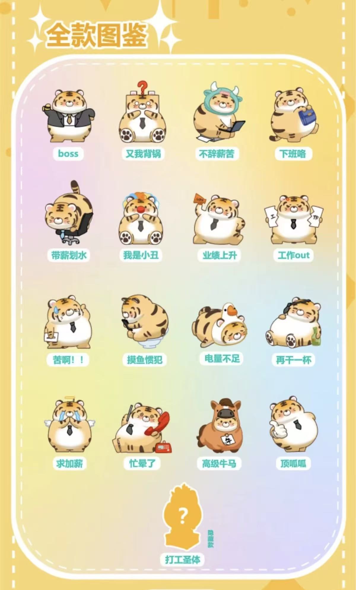 【NEW ARRIVAL】Zhaojihu Working Diary Mini Bean Toy,4 In 1 Bag