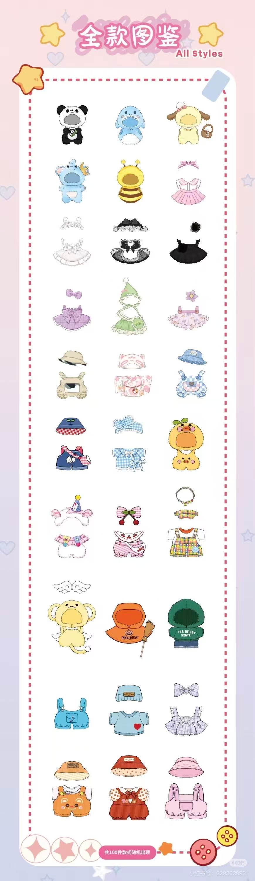 Poop Magic Wardrobe Plush Clothes For 15-17cm Plush,100 designs
