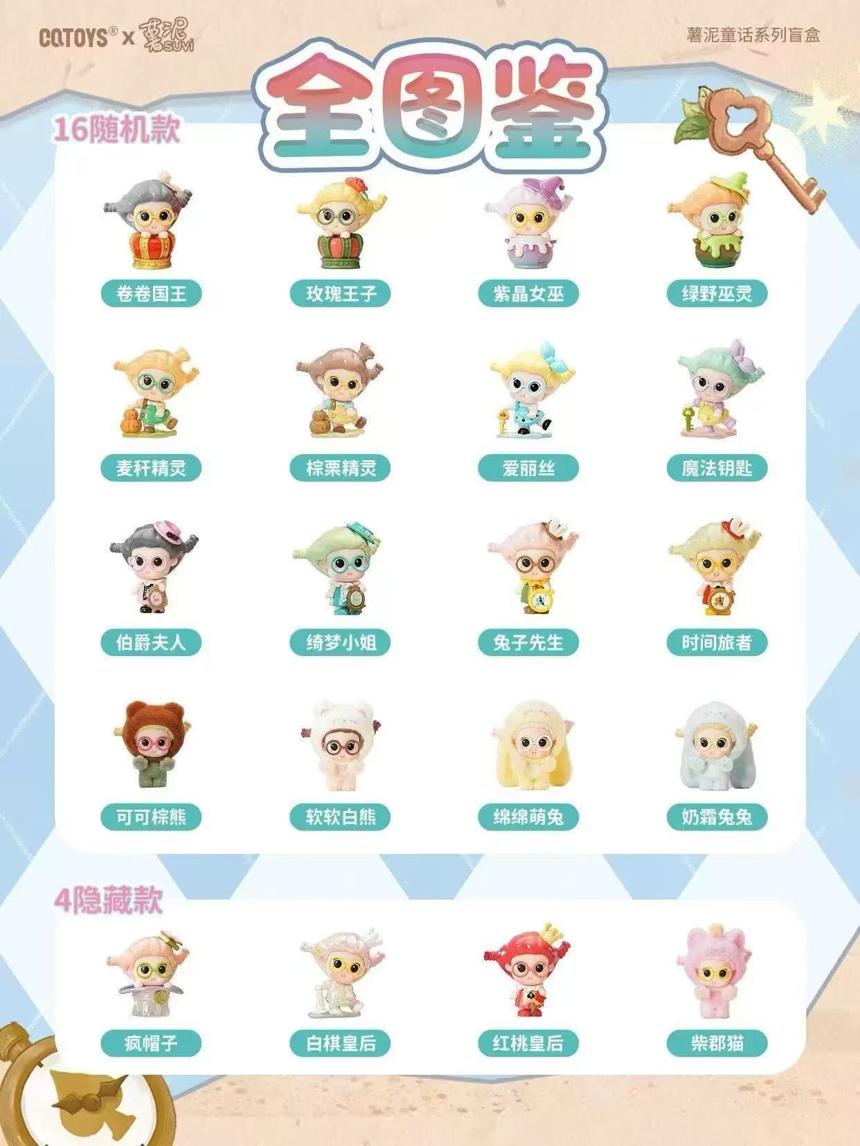 Suvi Fairy Tales Mini Bean Toy