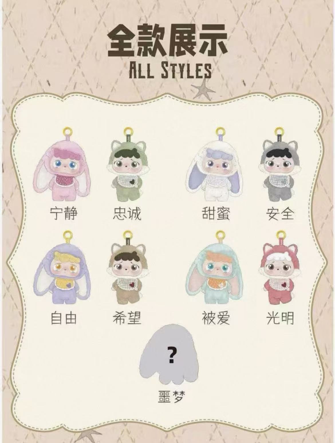 【NEW ARRIVAL】Mitutu Hulala Plush Doll V2