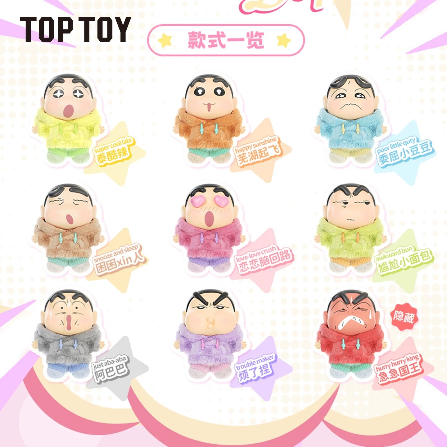 Shinchan Emotional Dopamine Plush Doll