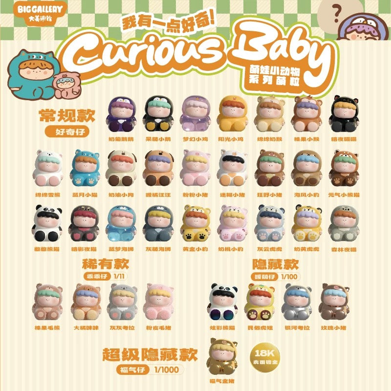 【NEW ARRIVAL】Big Gallery Curious Baby Animal Mini Bean,5 In 1 Bag