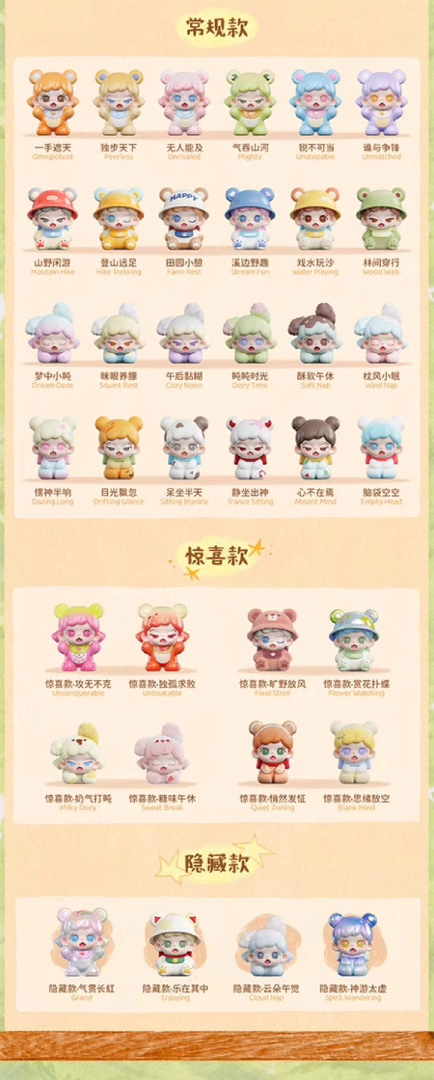 【NEW ARRIVAL】Zoraa Tiny Kindergarten Mini Bean,5 In 1 Bag