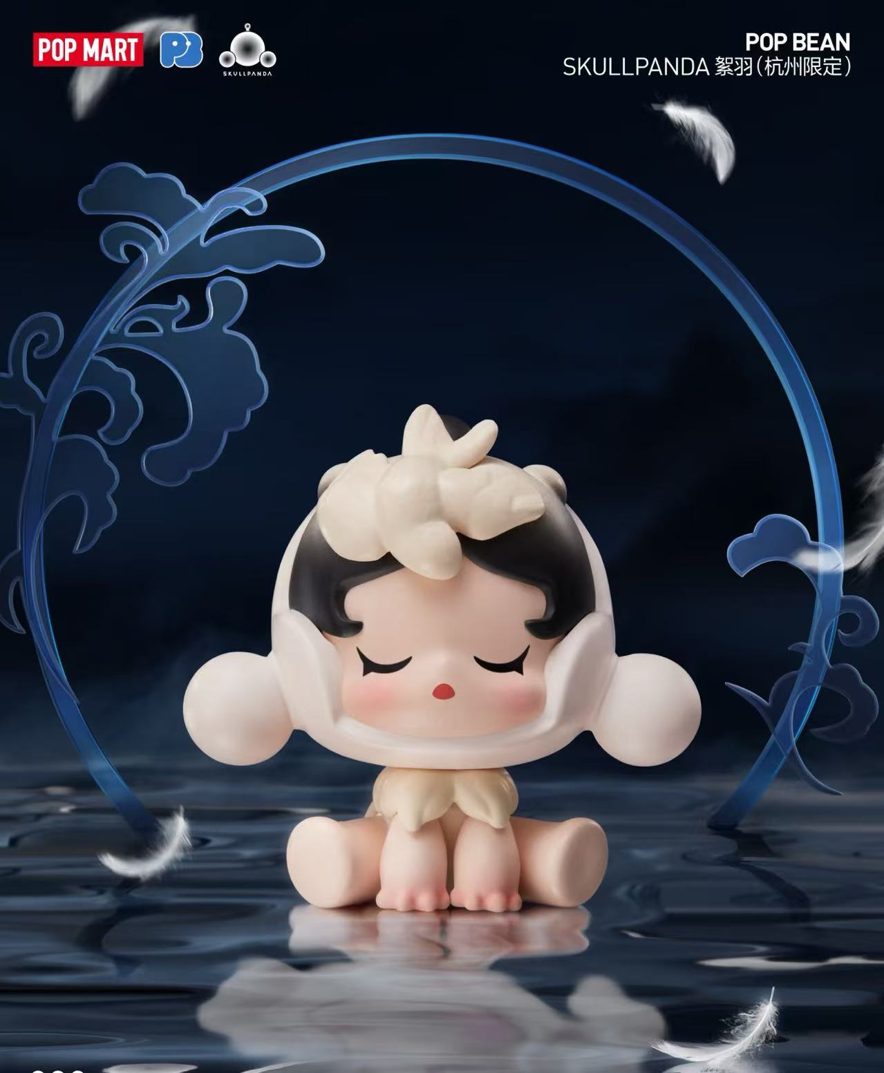 【PREORDER POPMART】POPBEAN SP Hangzhou Limited-Fluffy Feathers