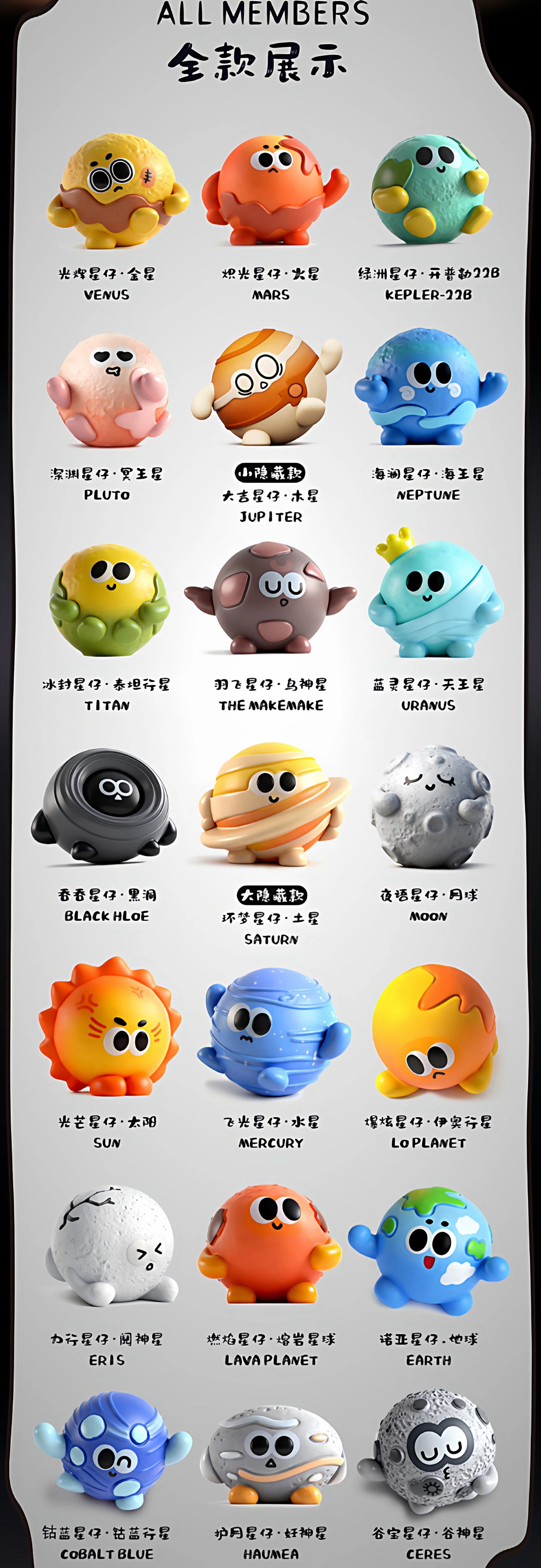 【NEW ARRIVAL】Mini Universe Planet Mini Bean