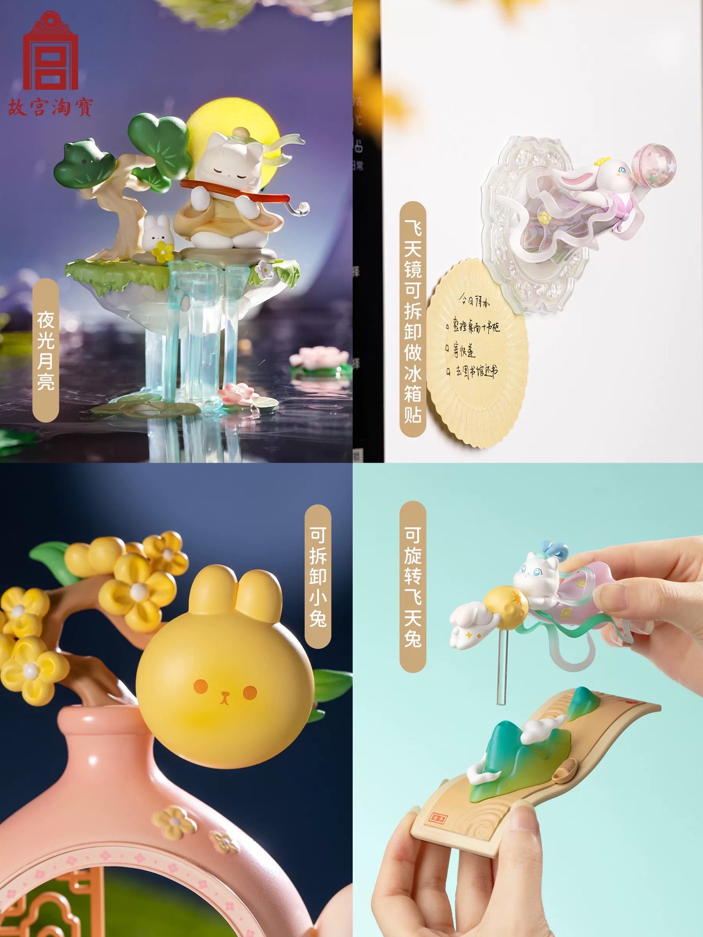 Palace Museum Cat Bright Moon Poem