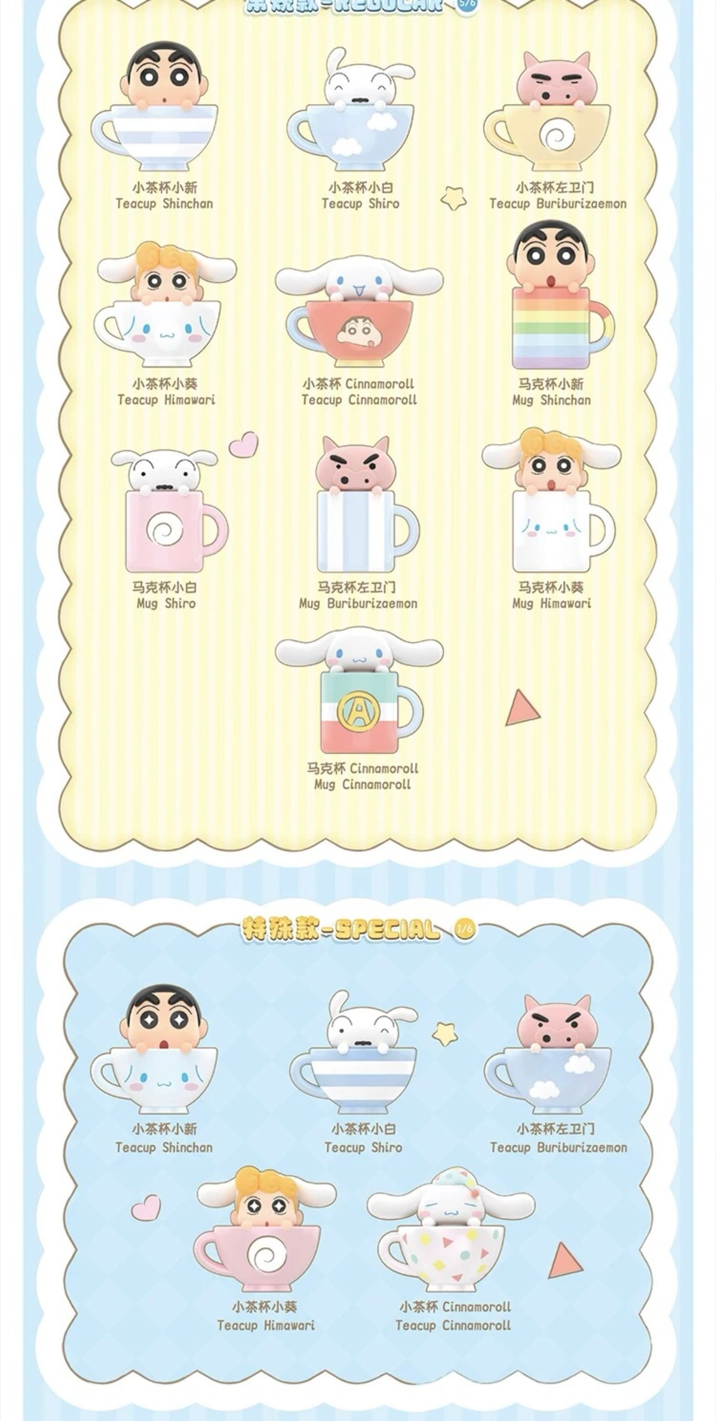 【NEW ARRIVAL】Shinchan Cinnamoroll Mini Bean,3 In 1 Bag