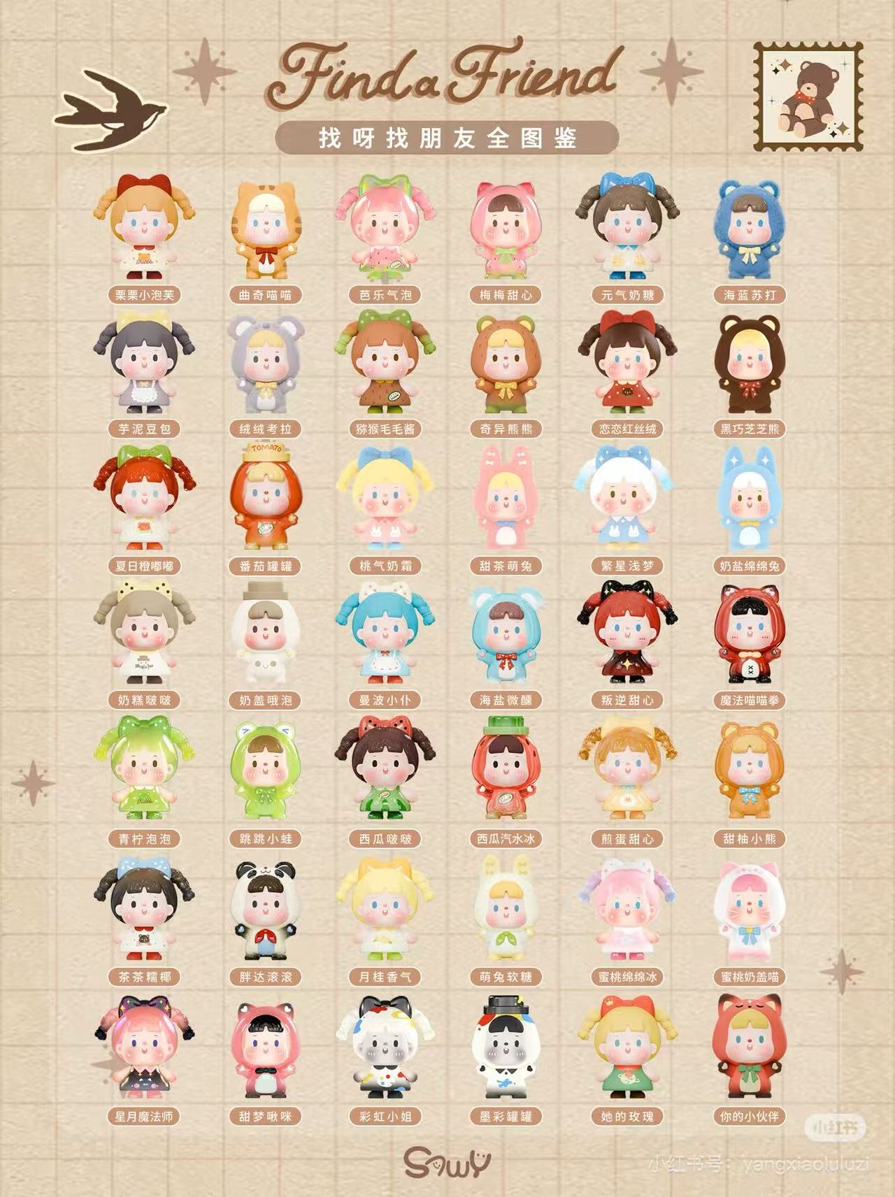 SWAY Bubble Find A Friend Mini Bean