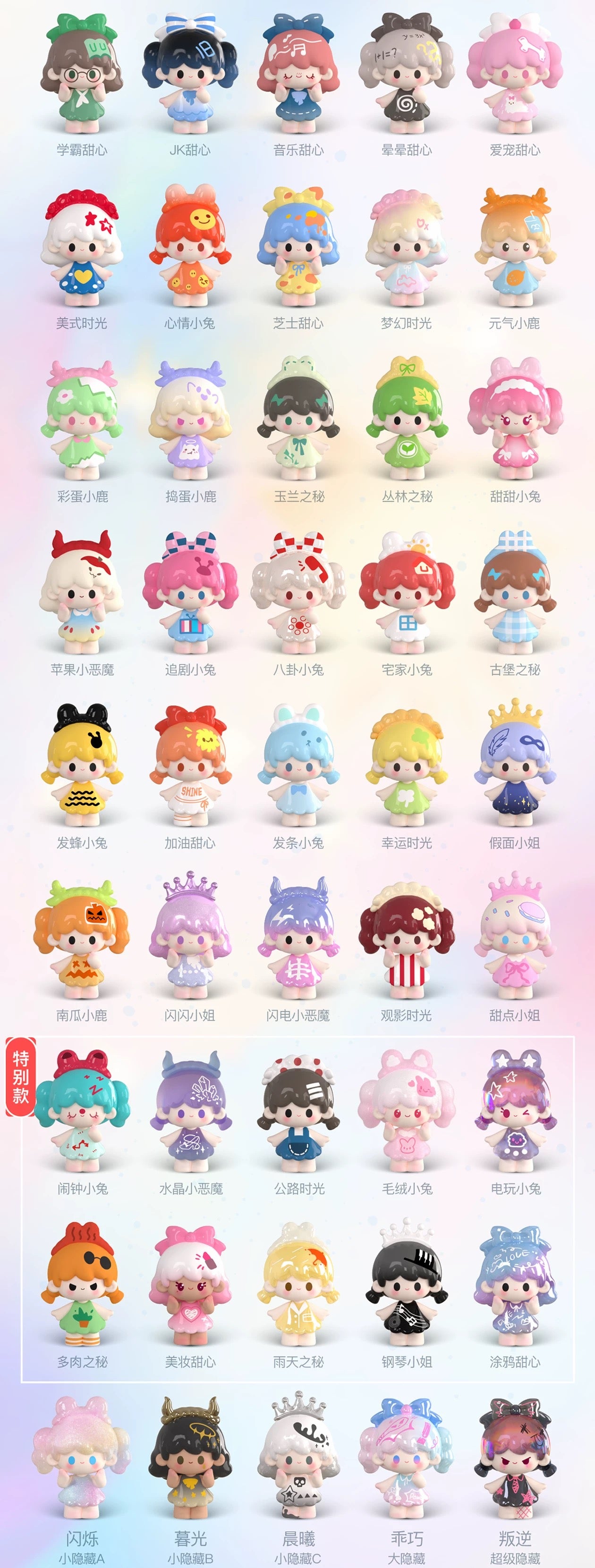 UU Time Travel Mini Bean,4 In 1 Bag