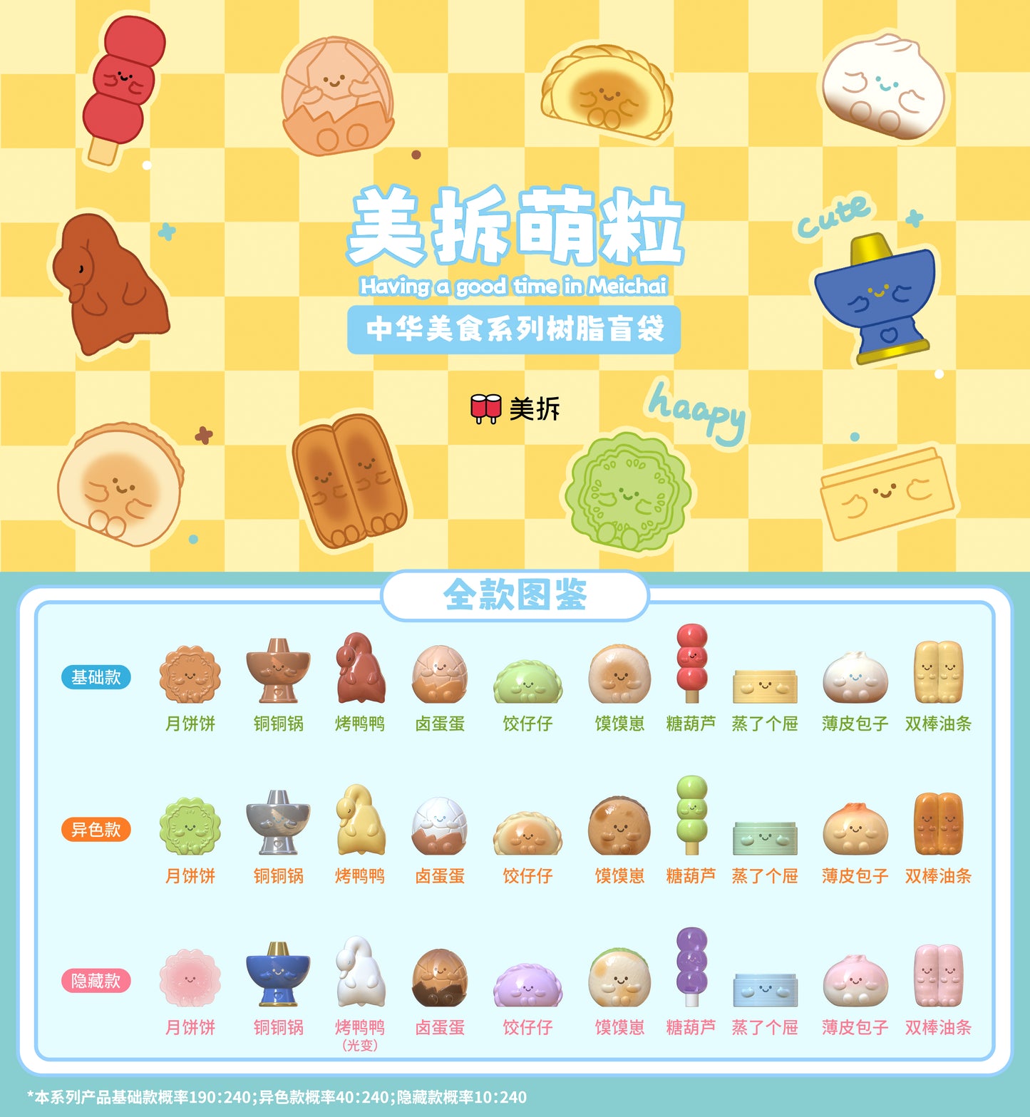 【NEW ARRIVAL-9.10th】Meichai Chinese Food Mini Bean,3 in 1 bag