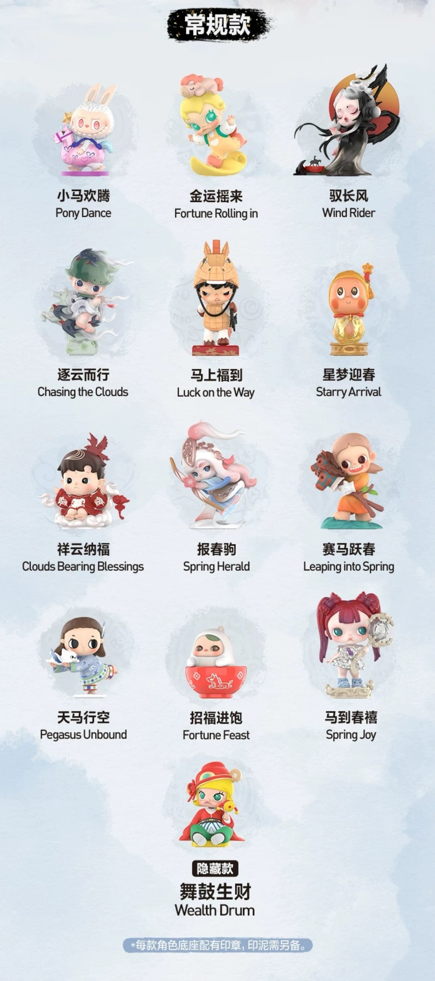 【PREORDER POPMART】The Golden Gallop